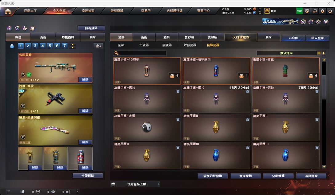 CFQM315909穿越火线账号详情图48 CFQM315909穿越火线账号详情图48