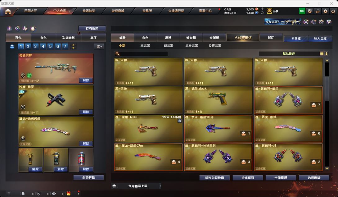 CFQM315909穿越火线账号详情图37 CFQM315909穿越火线账号详情图37