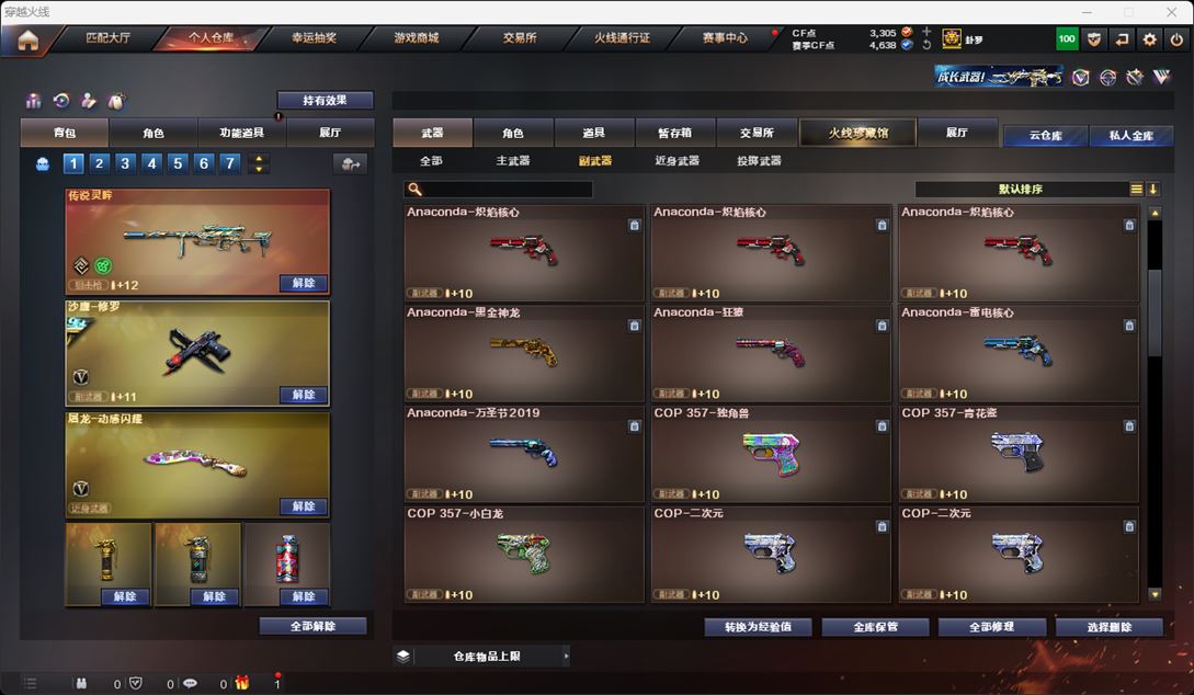 CFQM315909穿越火线账号详情图46 CFQM315909穿越火线账号详情图46