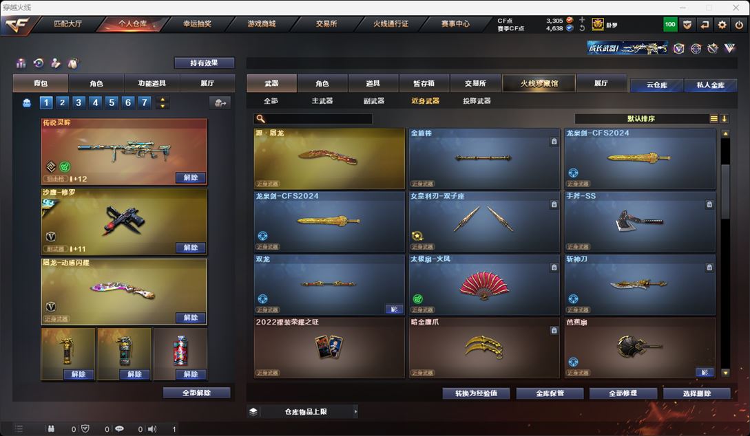 CFQM315909穿越火线账号详情图47 CFQM315909穿越火线账号详情图47