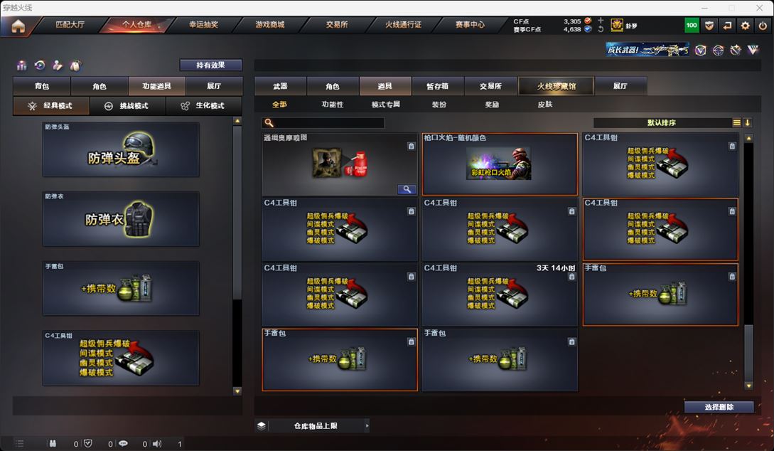 CFQM315909穿越火线账号详情图62 CFQM315909穿越火线账号详情图62