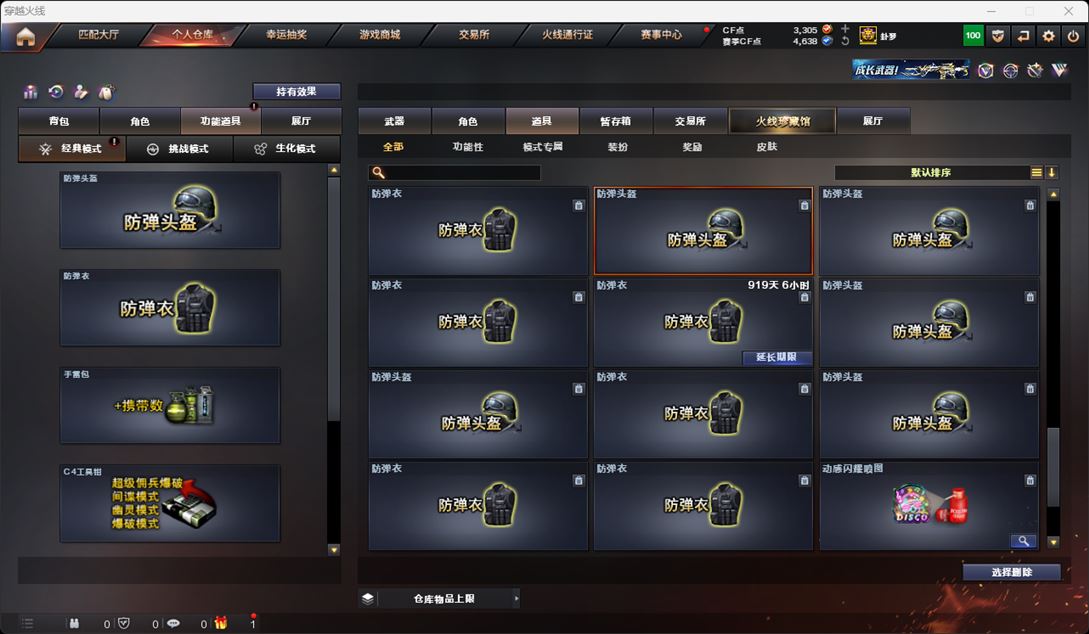 CFQM315909穿越火线账号详情图59 CFQM315909穿越火线账号详情图59