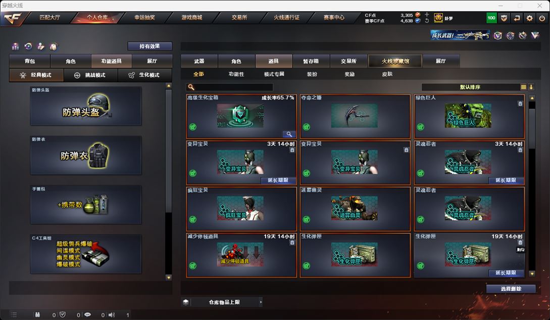 CFQM315909穿越火线账号详情图61 CFQM315909穿越火线账号详情图61