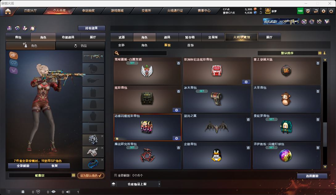 CFQM315909穿越火线账号详情图55 CFQM315909穿越火线账号详情图55