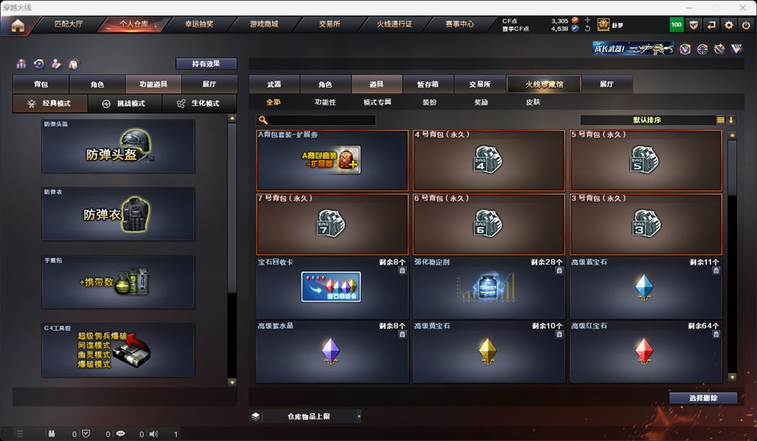 CFQM315909穿越火线账号详情图56 CFQM315909穿越火线账号详情图56