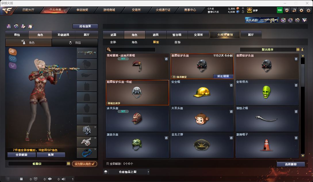 CFQM315909穿越火线账号详情图52 CFQM315909穿越火线账号详情图52