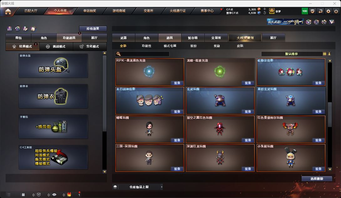 CFQM315909穿越火线账号详情图60 CFQM315909穿越火线账号详情图60