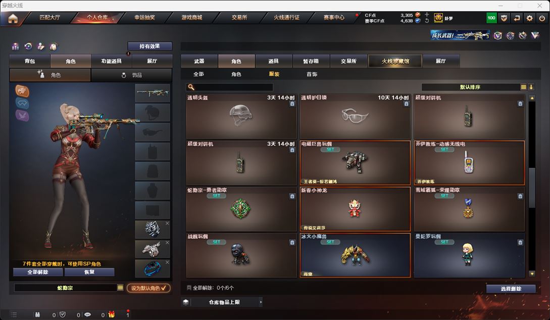 CFQM315909穿越火线账号详情图54 CFQM315909穿越火线账号详情图54