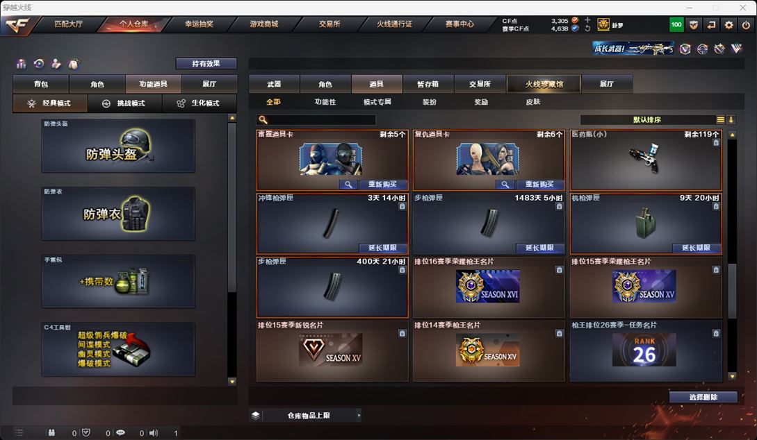 CFQM315909穿越火线账号详情图58 CFQM315909穿越火线账号详情图58
