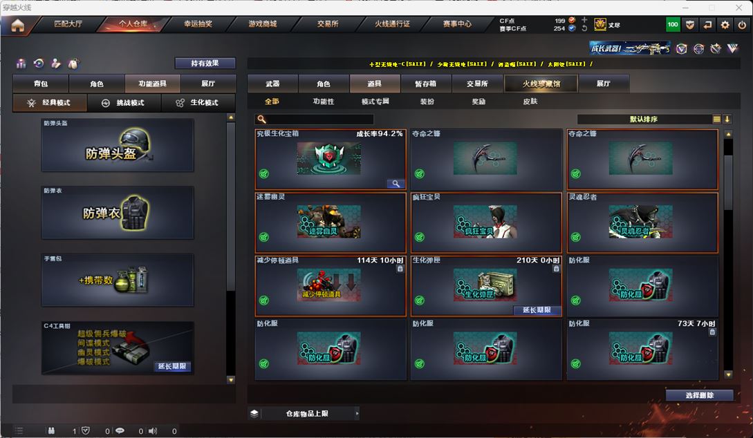 CFQM315910穿越火线账号详情图43 CFQM315910穿越火线账号详情图43