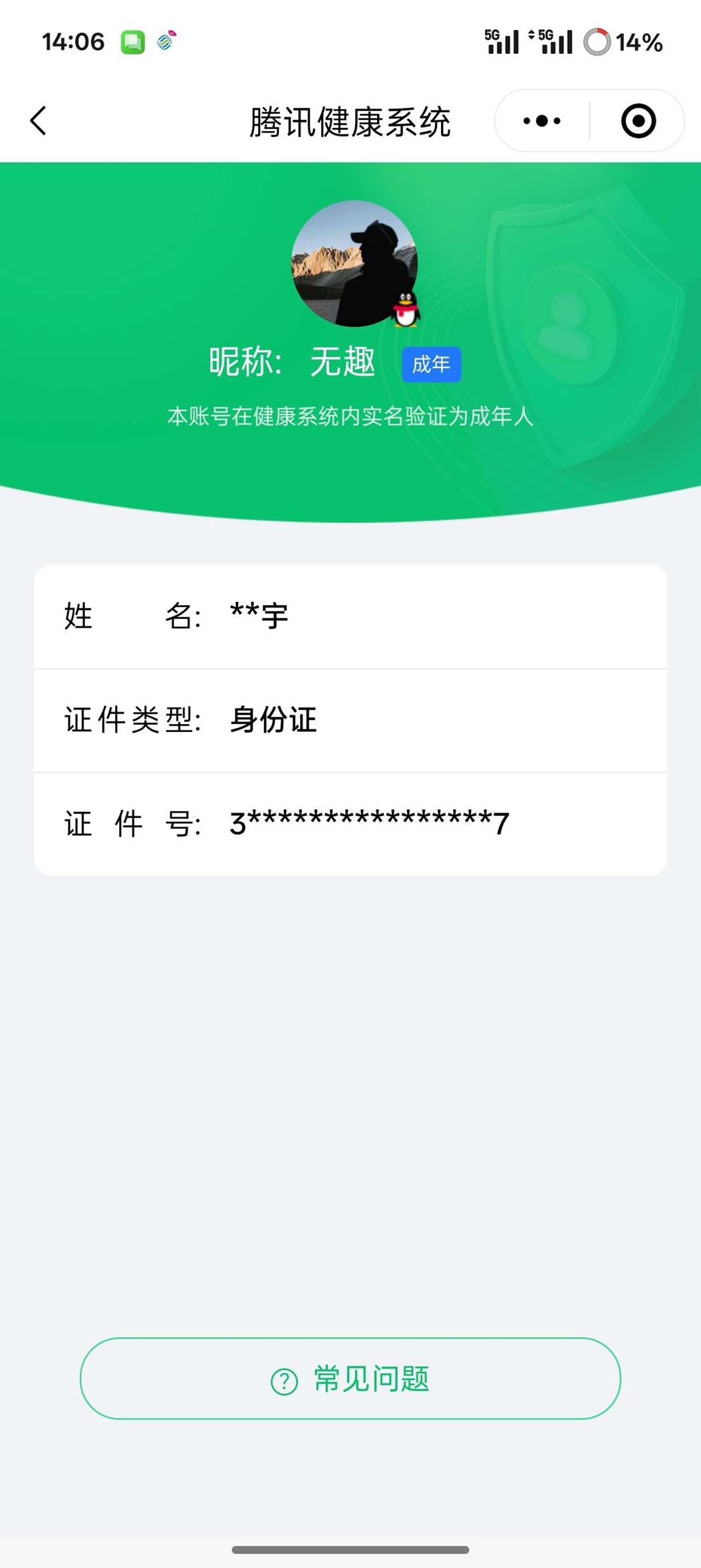 CFQM315910穿越火线账号详情图40 CFQM315910穿越火线账号详情图40