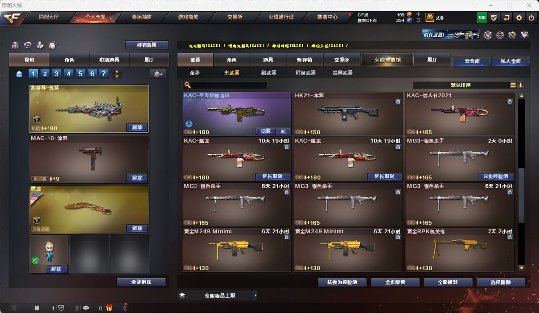 CFQM315910穿越火线账号详情图24 CFQM315910穿越火线账号详情图24