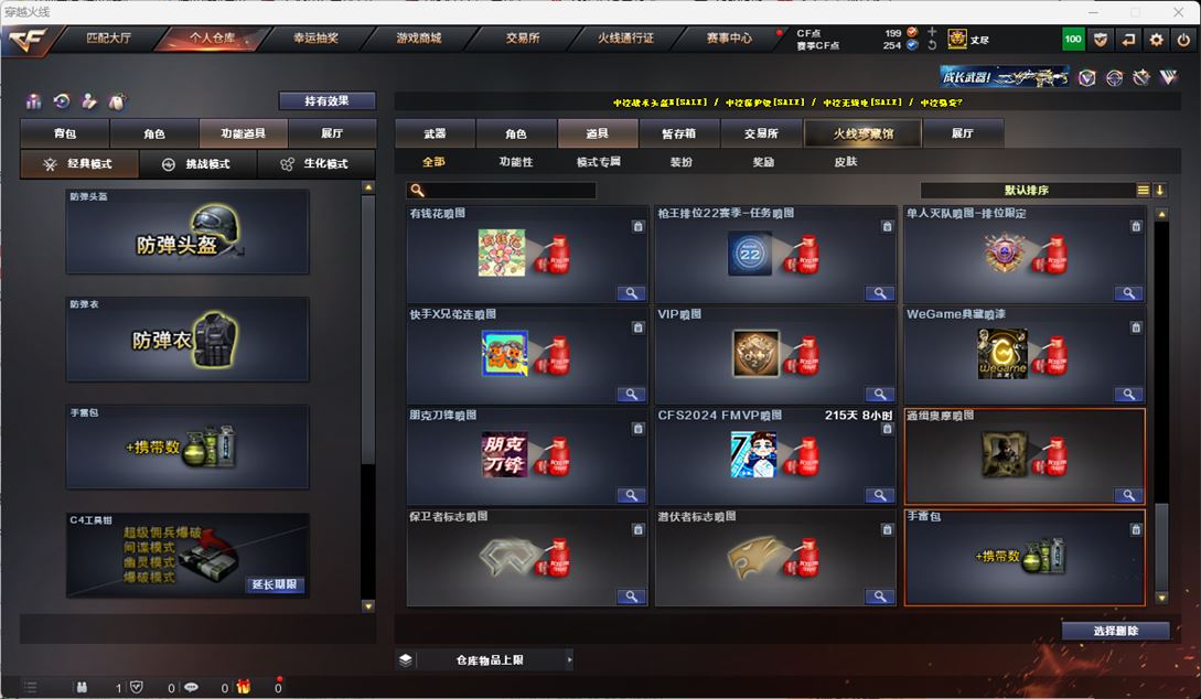 CFQM315910穿越火线账号详情图35 CFQM315910穿越火线账号详情图35