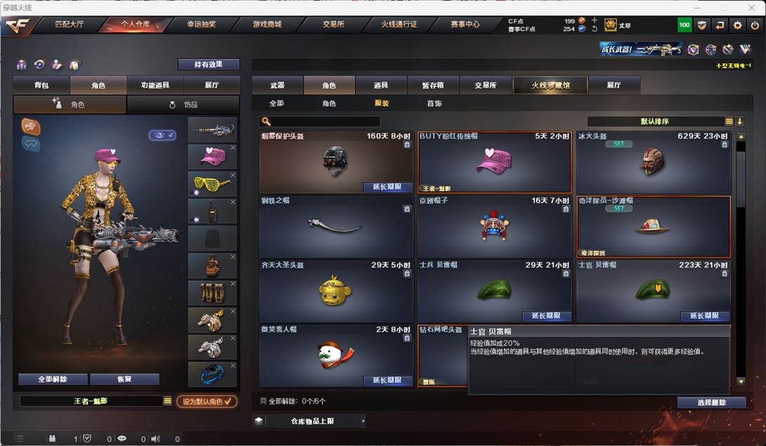 CFQM315910穿越火线账号详情图30 CFQM315910穿越火线账号详情图30