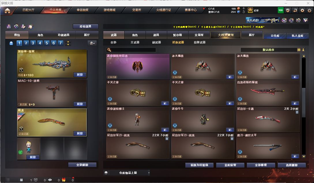 CFQM315910穿越火线账号详情图27 CFQM315910穿越火线账号详情图27