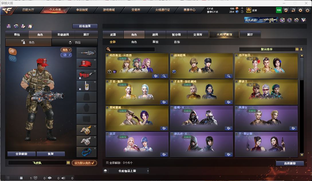 CFQM315910穿越火线账号详情图6 CFQM315910穿越火线账号详情图6