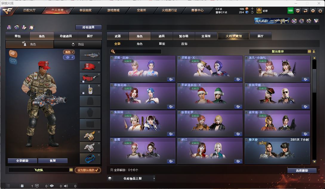 CFQM315910穿越火线账号详情图9 CFQM315910穿越火线账号详情图9