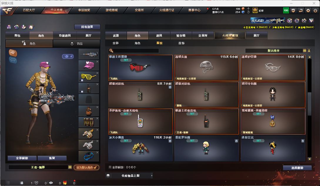 CFQM315910穿越火线账号详情图31 CFQM315910穿越火线账号详情图31