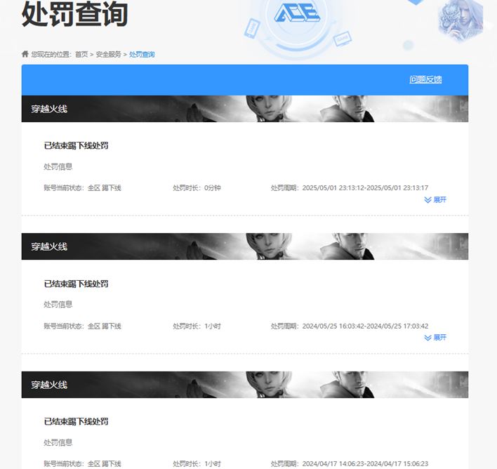 CFQM315910穿越火线账号详情图7 CFQM315910穿越火线账号详情图7