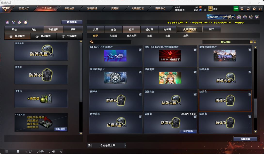 CFQM315910穿越火线账号详情图42 CFQM315910穿越火线账号详情图42