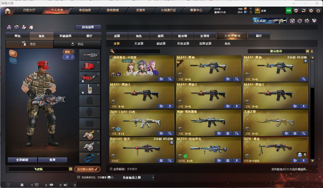 CFQM315910穿越火线账号详情图2 CFQM315910穿越火线账号详情图2