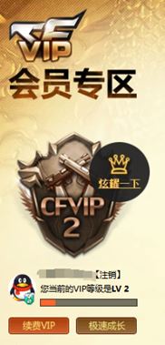 CFQM315910穿越火线账号详情图41 CFQM315910穿越火线账号详情图41