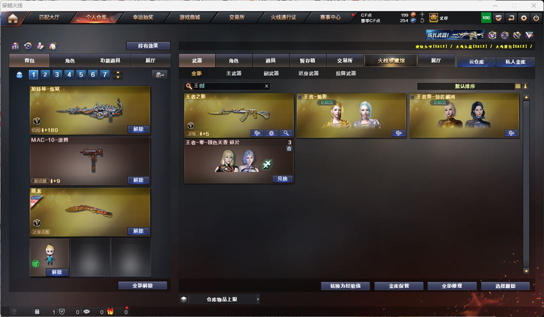 CFQM315910穿越火线账号详情图38 CFQM315910穿越火线账号详情图38