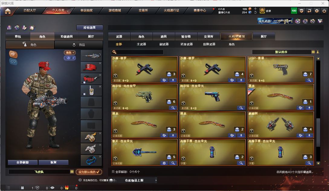 CFQM315910穿越火线账号详情图4 CFQM315910穿越火线账号详情图4