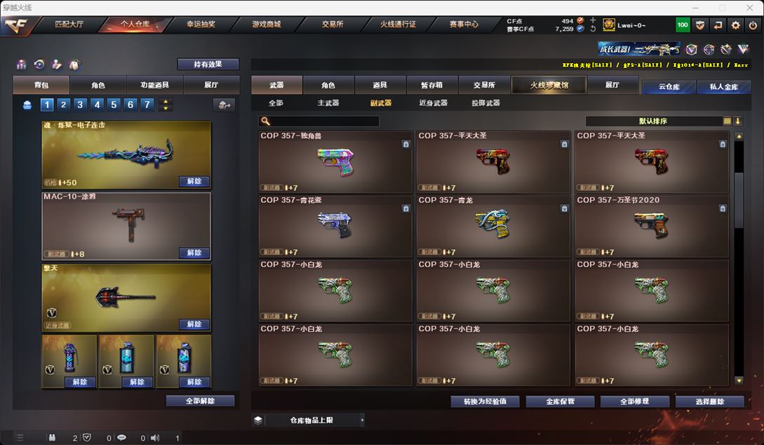 CFQM315911穿越火线账号详情图48 CFQM315911穿越火线账号详情图48
