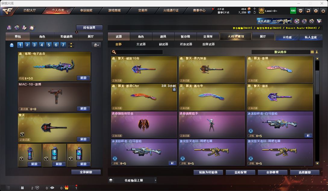 CFQM315911穿越火线账号详情图36 CFQM315911穿越火线账号详情图36