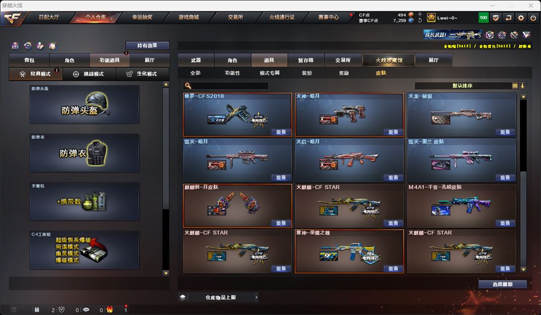 CFQM315911穿越火线账号详情图23 CFQM315911穿越火线账号详情图23