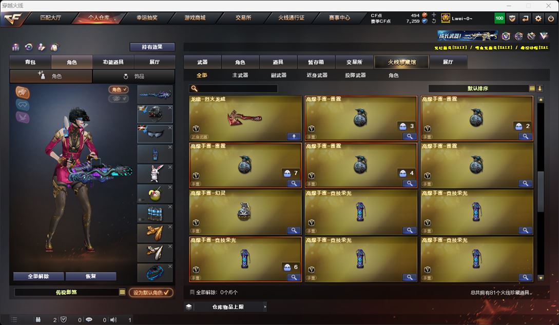 CFQM315911穿越火线账号详情图6 CFQM315911穿越火线账号详情图6