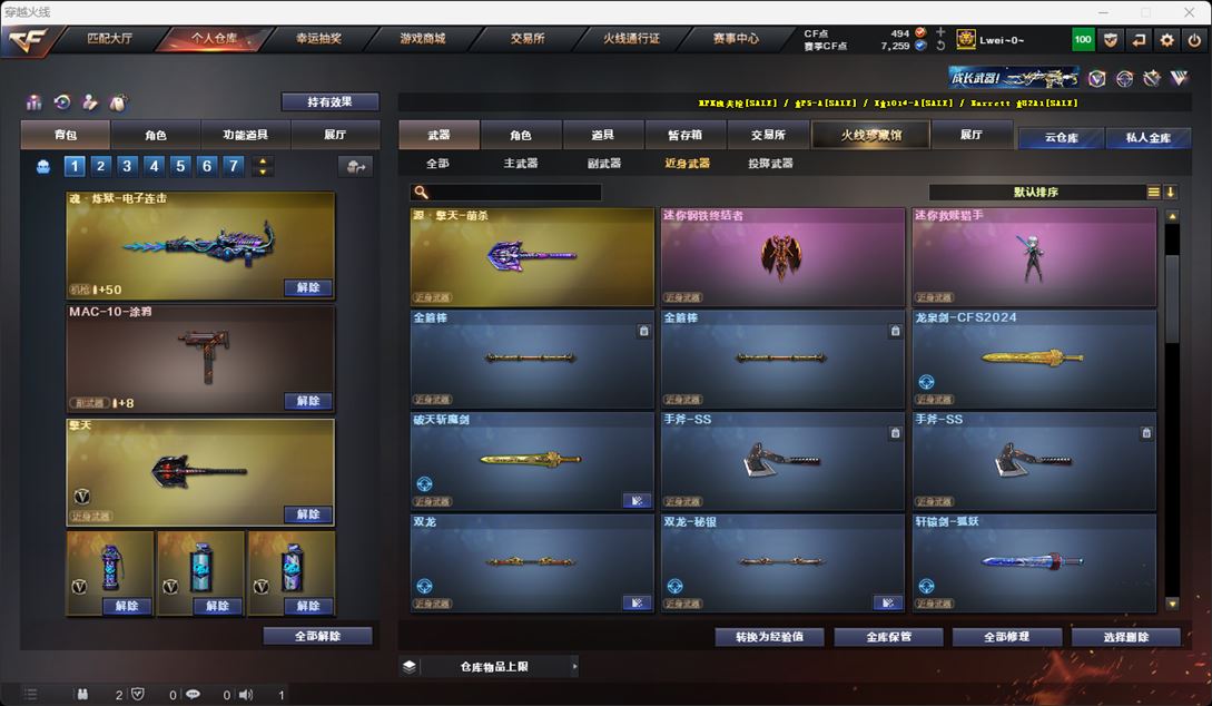 CFQM315911穿越火线账号详情图41 CFQM315911穿越火线账号详情图41