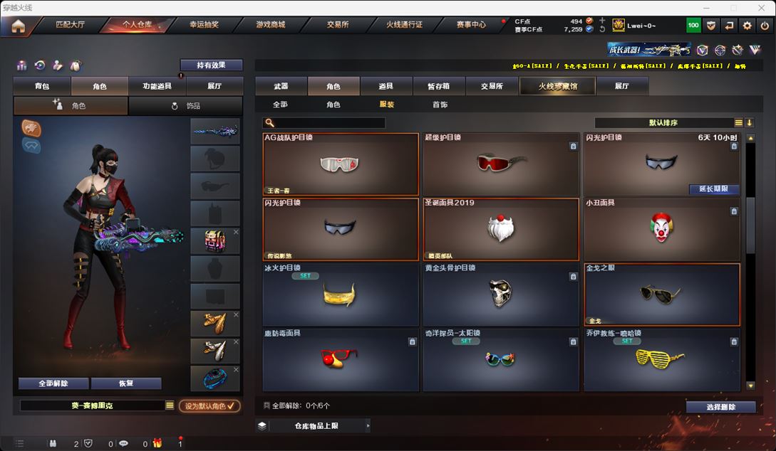 CFQM315911穿越火线账号详情图44 CFQM315911穿越火线账号详情图44
