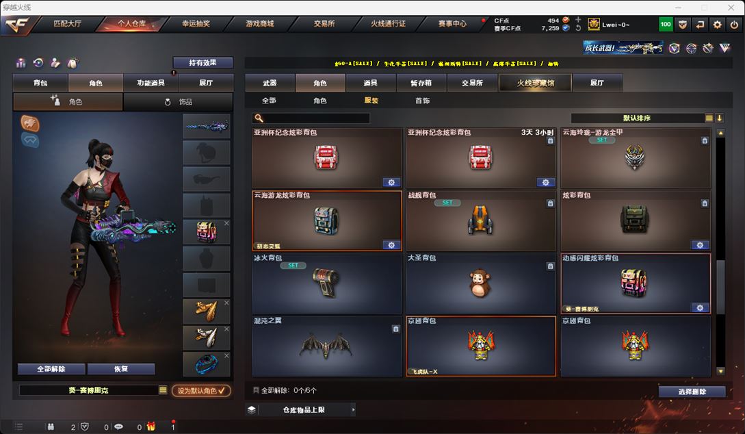 CFQM315911穿越火线账号详情图47 CFQM315911穿越火线账号详情图47
