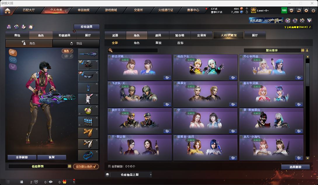 CFQM315911穿越火线账号详情图11 CFQM315911穿越火线账号详情图11