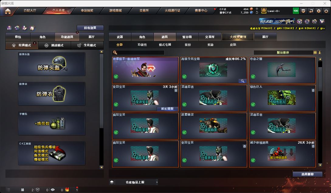 CFQM315911穿越火线账号详情图49 CFQM315911穿越火线账号详情图49