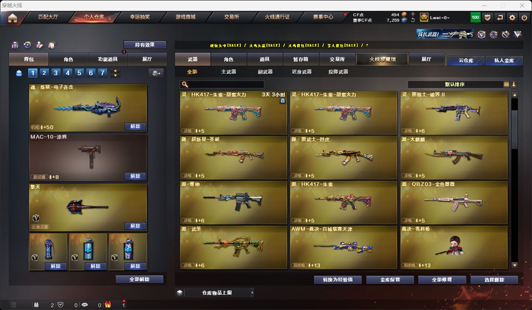 CFQM315911穿越火线账号详情图33 CFQM315911穿越火线账号详情图33