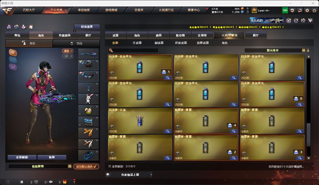 CFQM315911穿越火线账号详情图7 CFQM315911穿越火线账号详情图7