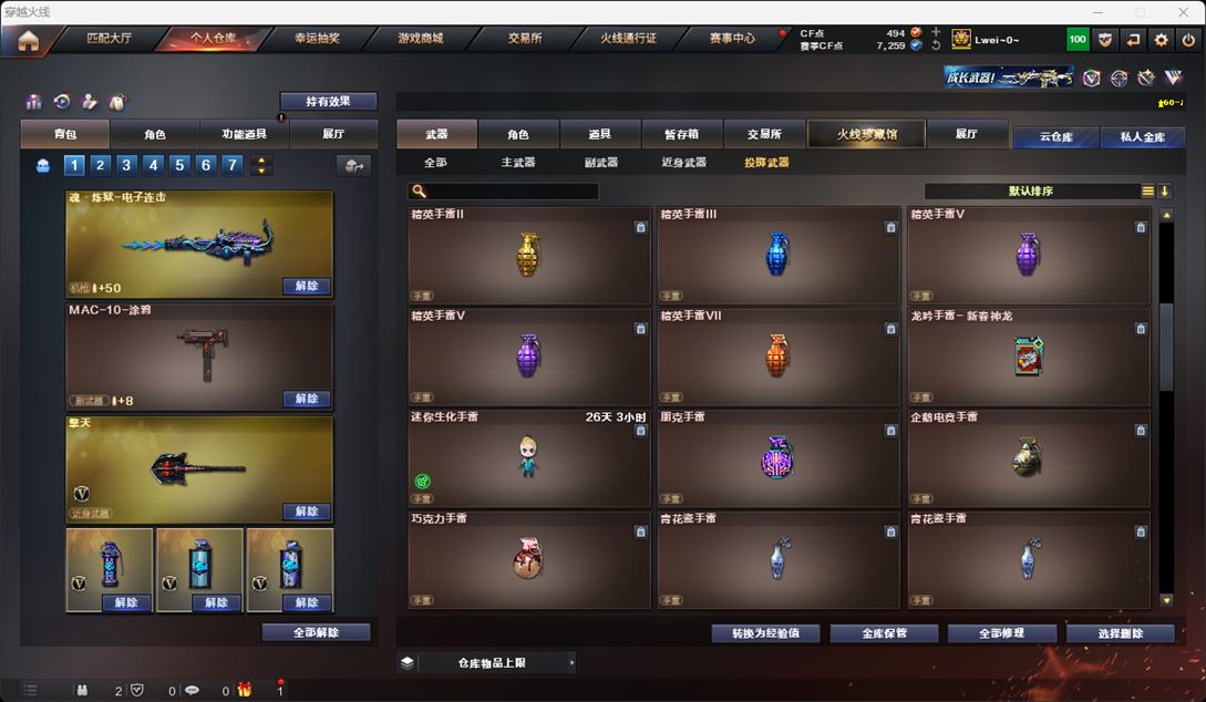 CFQM315911穿越火线账号详情图43 CFQM315911穿越火线账号详情图43