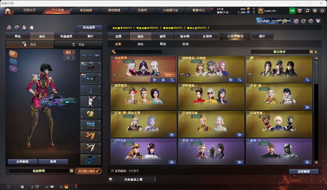 CFQM315911穿越火线账号详情图10 CFQM315911穿越火线账号详情图10