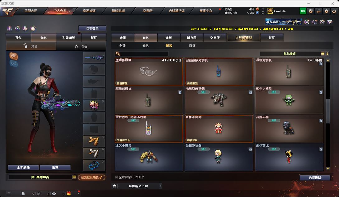 CFQM315911穿越火线账号详情图45 CFQM315911穿越火线账号详情图45