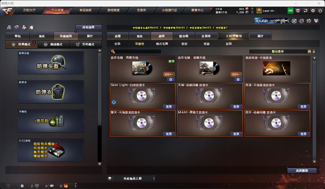 CFQM315911穿越火线账号详情图20 CFQM315911穿越火线账号详情图20