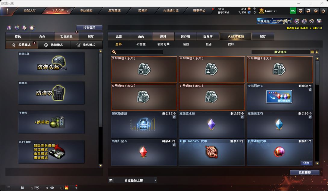 CFQM315911穿越火线账号详情图46 CFQM315911穿越火线账号详情图46