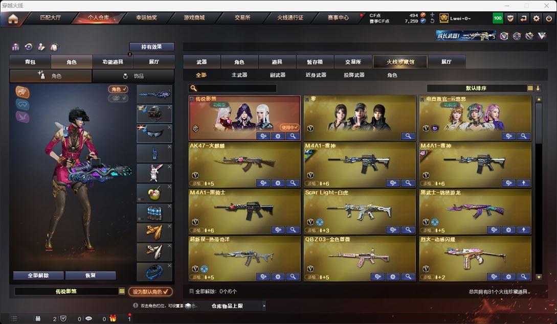CFQM315911穿越火线账号详情图2 CFQM315911穿越火线账号详情图2
