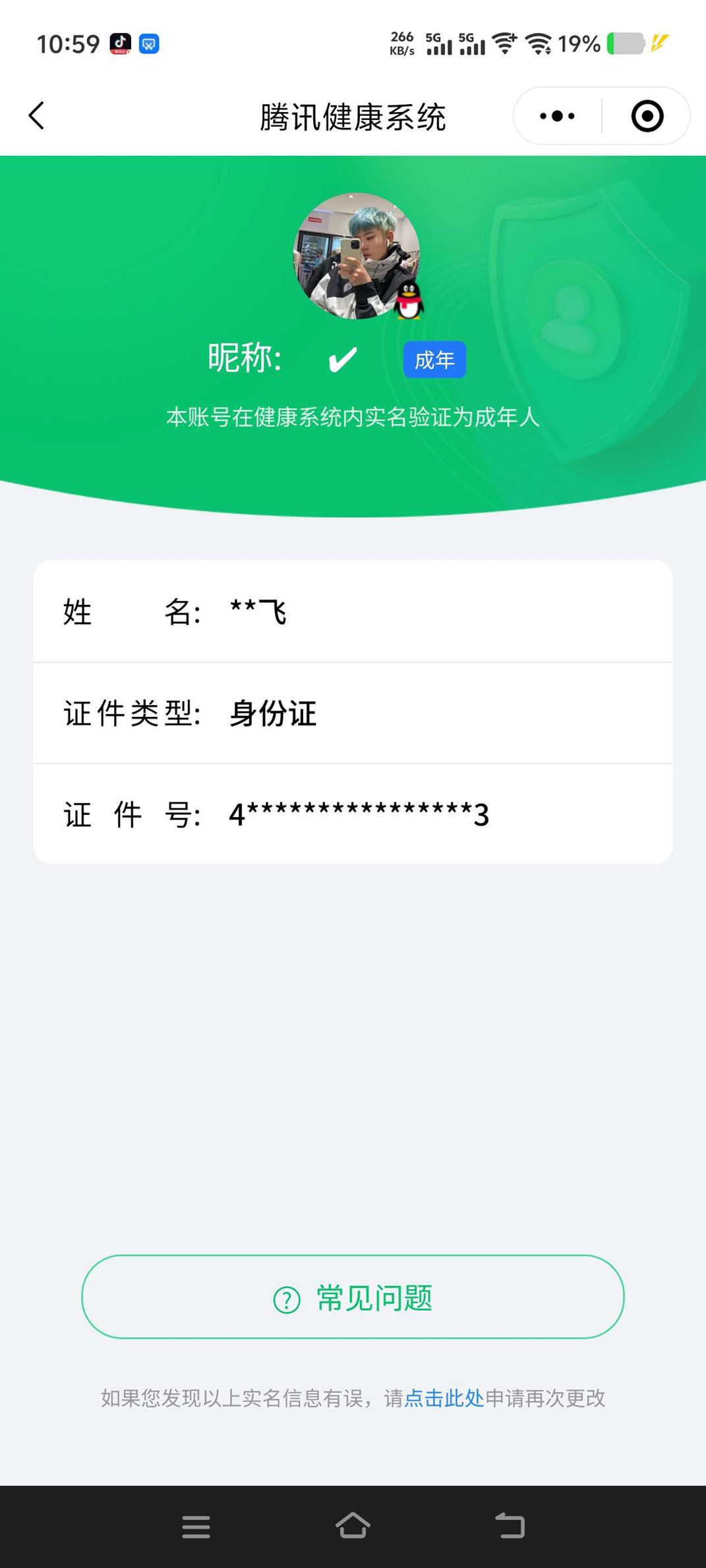 CFQM315911穿越火线账号详情图60 CFQM315911穿越火线账号详情图60