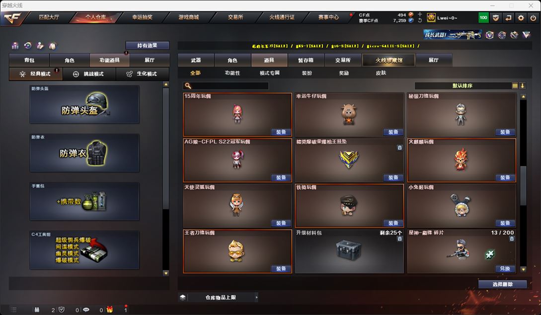 CFQM315911穿越火线账号详情图52 CFQM315911穿越火线账号详情图52