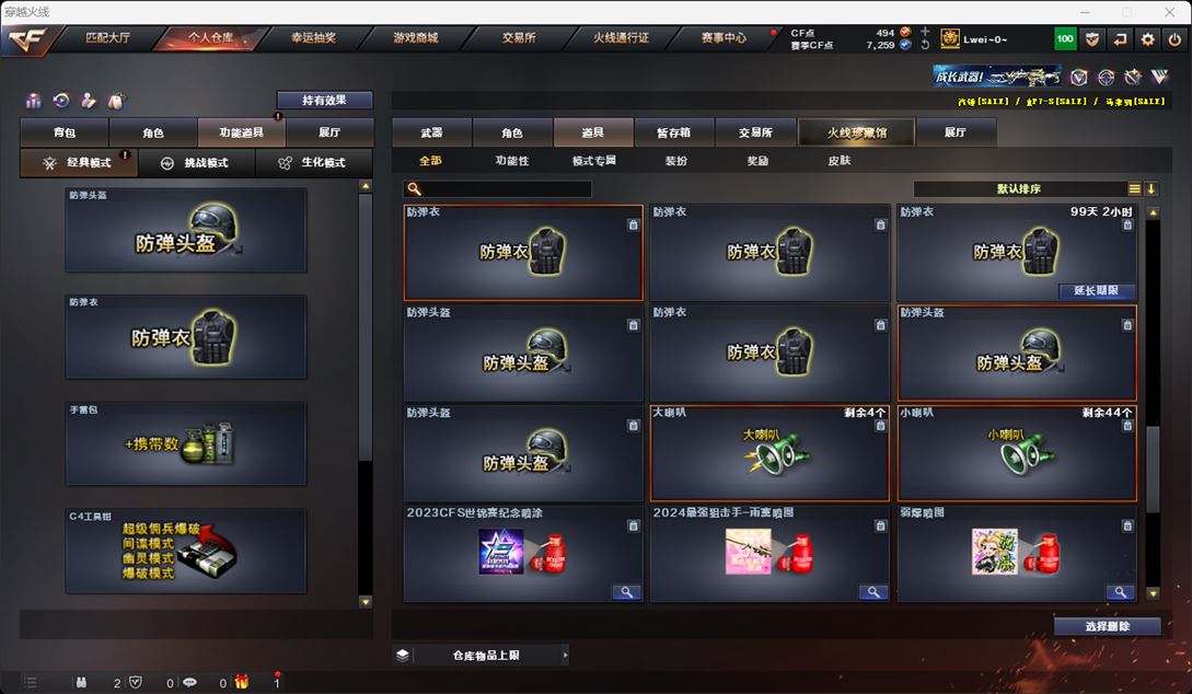 CFQM315911穿越火线账号详情图53 CFQM315911穿越火线账号详情图53