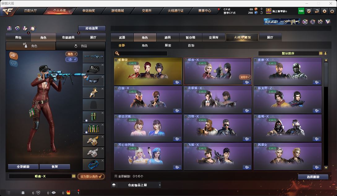 CFQM315913穿越火线账号详情图6 CFQM315913穿越火线账号详情图6