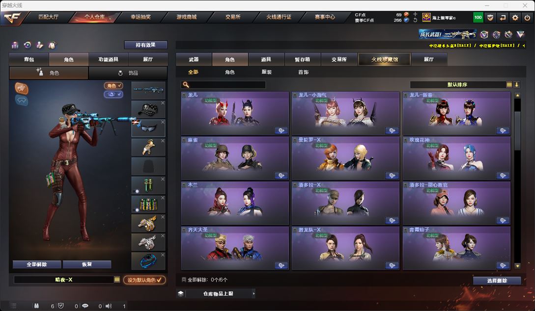 CFQM315913穿越火线账号详情图8 CFQM315913穿越火线账号详情图8